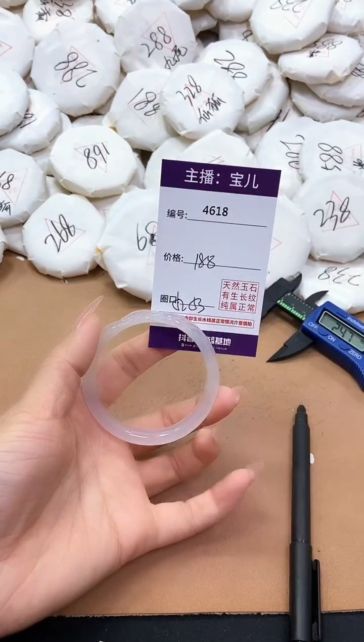【闪购商品】玛瑙/玉髓手镯未镶嵌4618