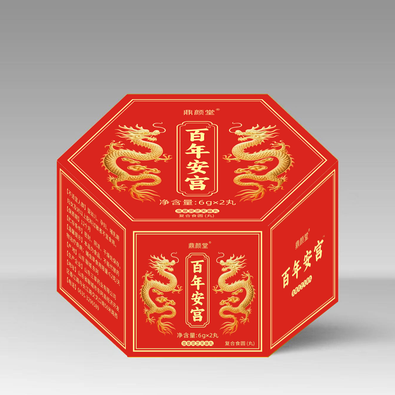 鼎颜堂百年安宫™虫草灵芝天麻丸