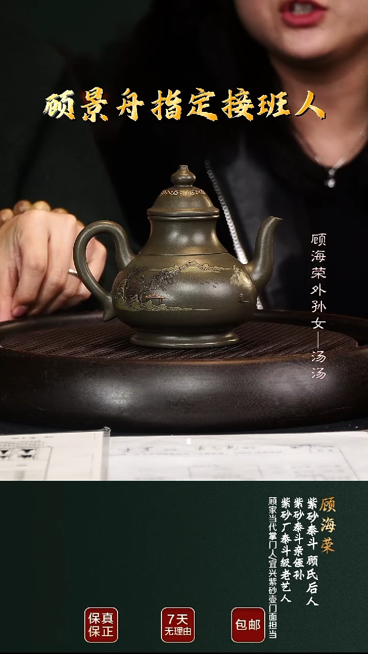 茶壶紫砂GHR114亭亭玉立老青段350cc