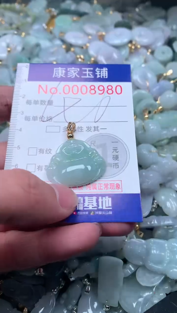 【闪购商品】翡翠吊坠(不含链)未镶嵌8980