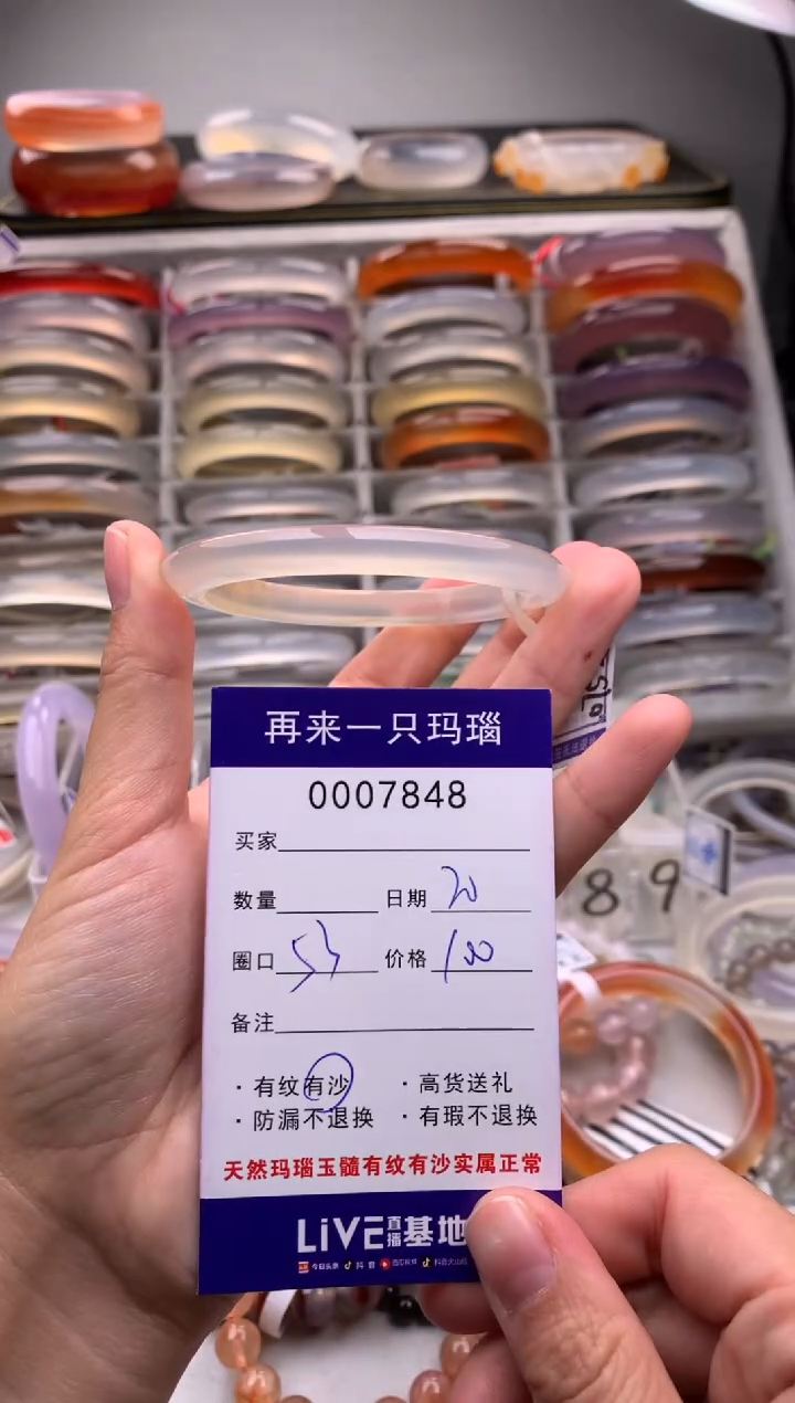 【闪购商品】玛瑙/玉髓手镯未镶嵌7848
