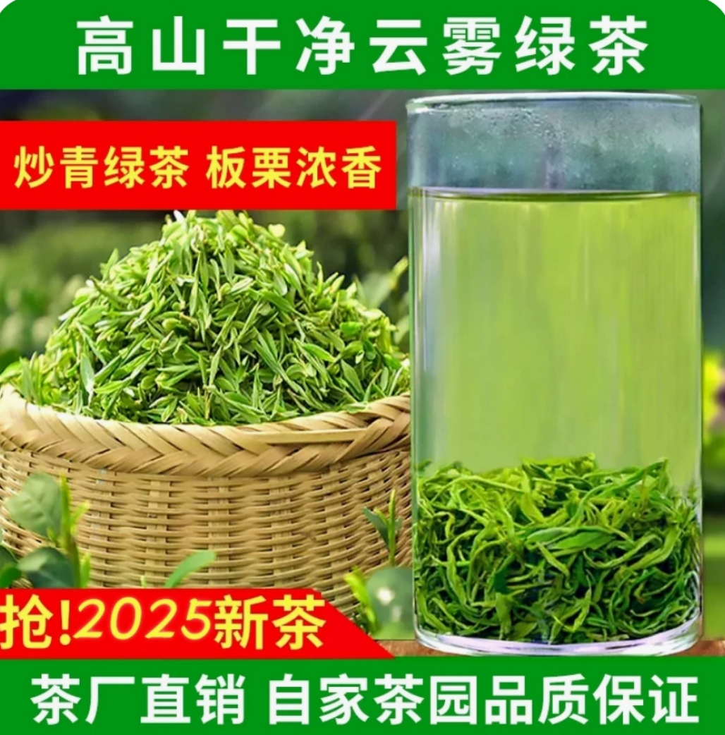买半斤送半斤贵州高山云雾绿茶湄潭特产毛尖毛峰