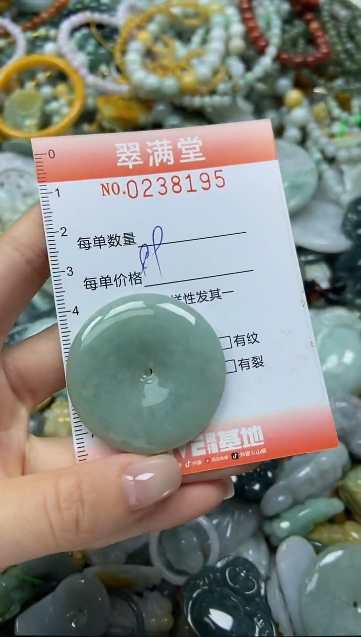 颈饰未镶嵌翡翠闪购0238195