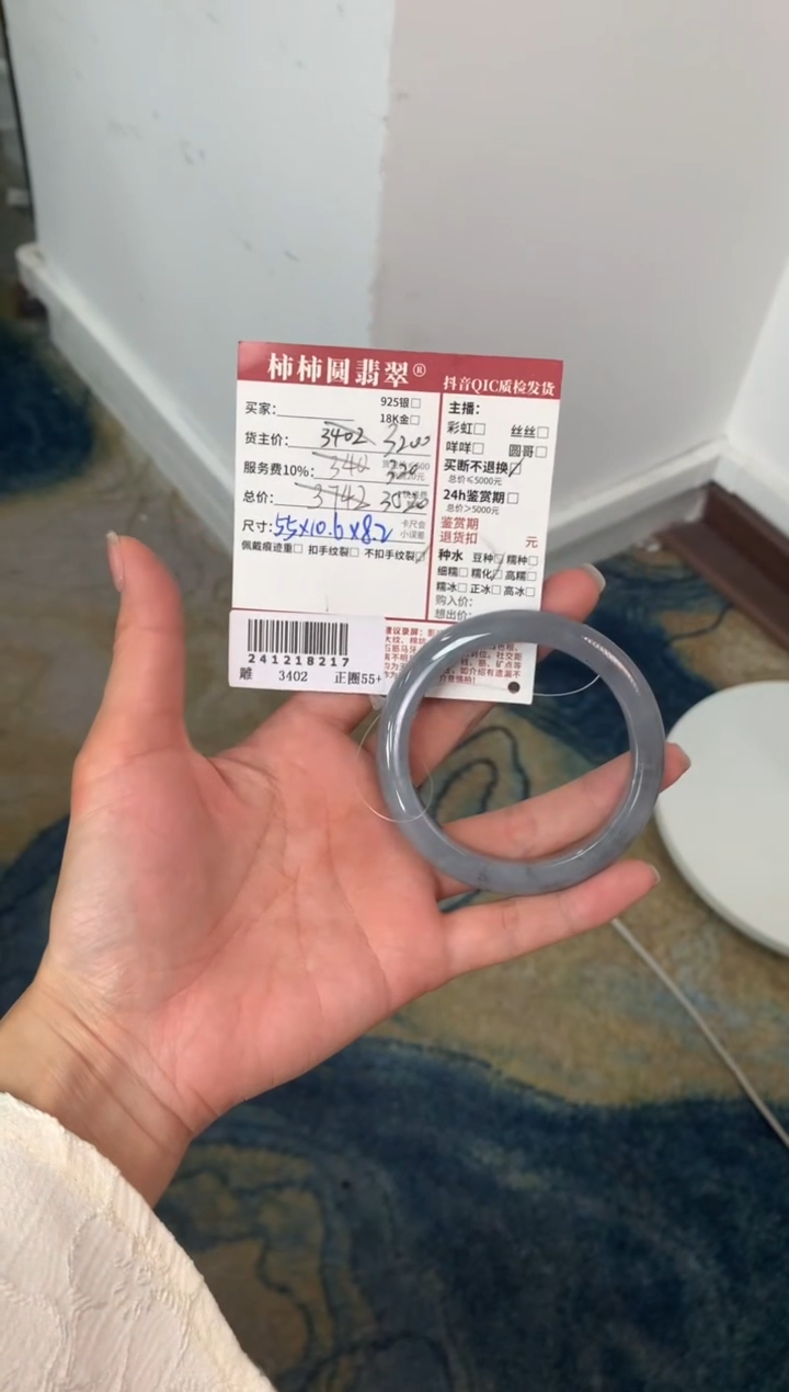 【闪购商品】翡翠手镯未镶嵌241218217