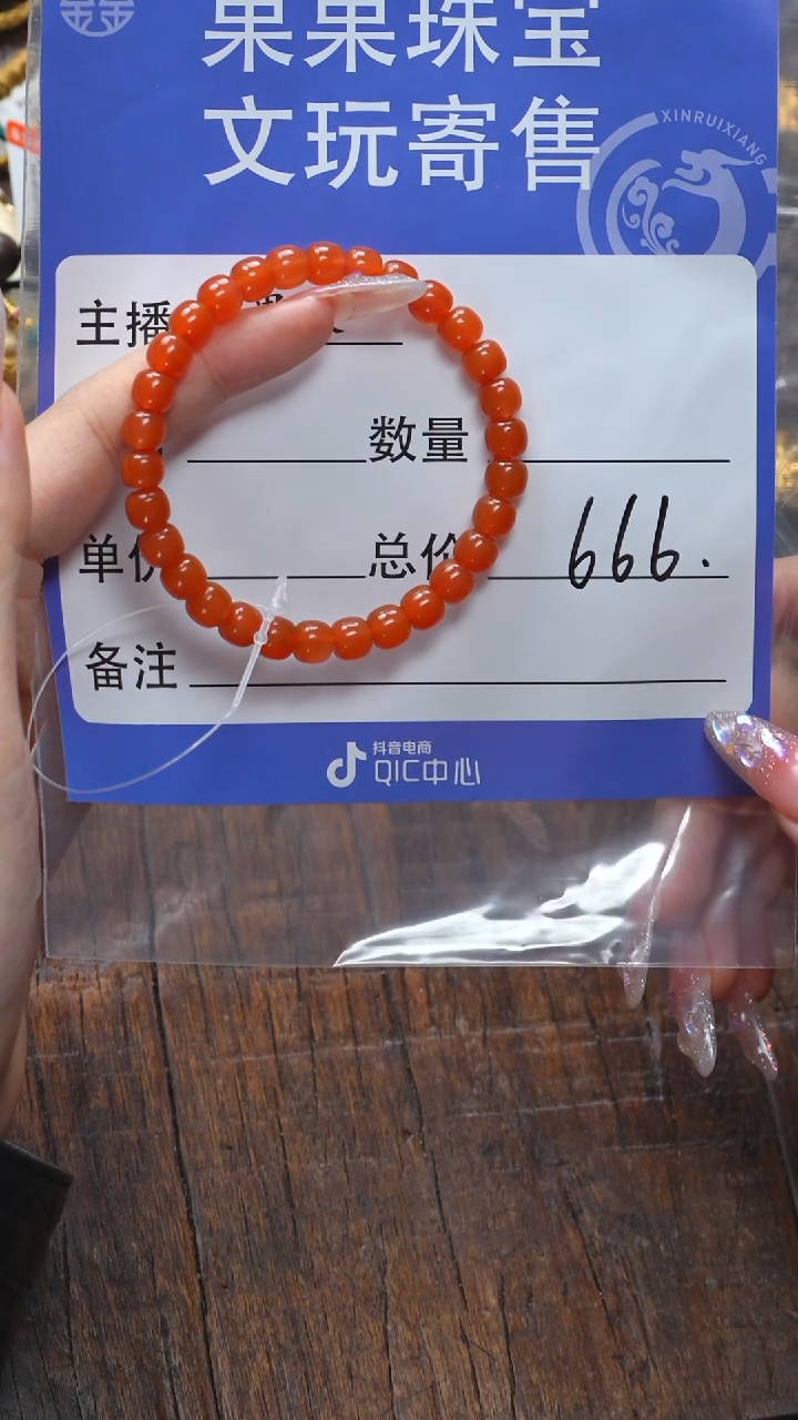 【闪购商品】南红玛瑙珠宝奇石未镶嵌南红