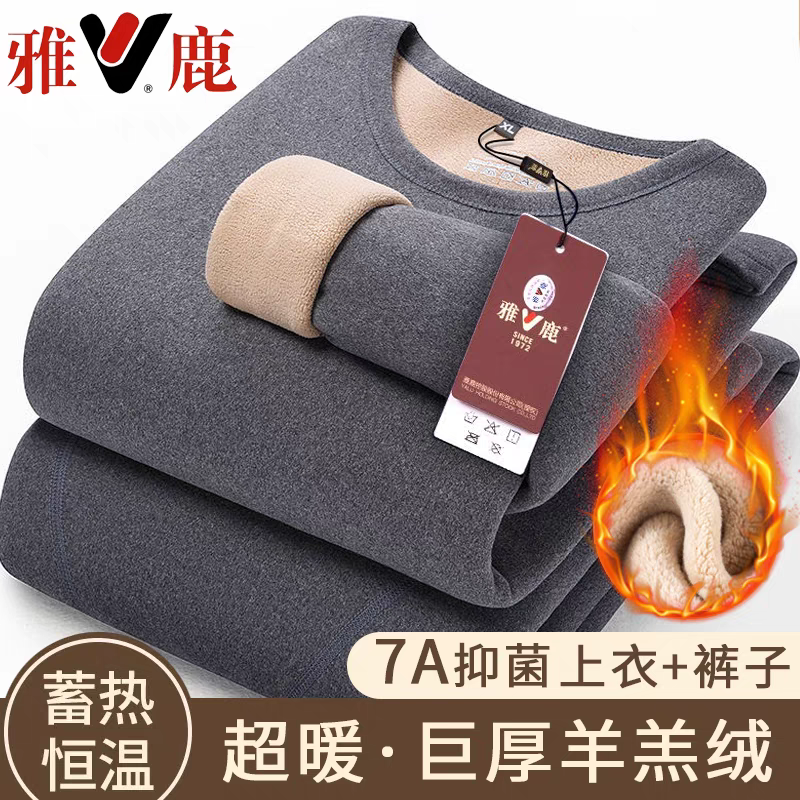 冬季保暖雅鹿内衣男驼绒男士套装加肥加大码加绒加厚秋衣秋裤潮流