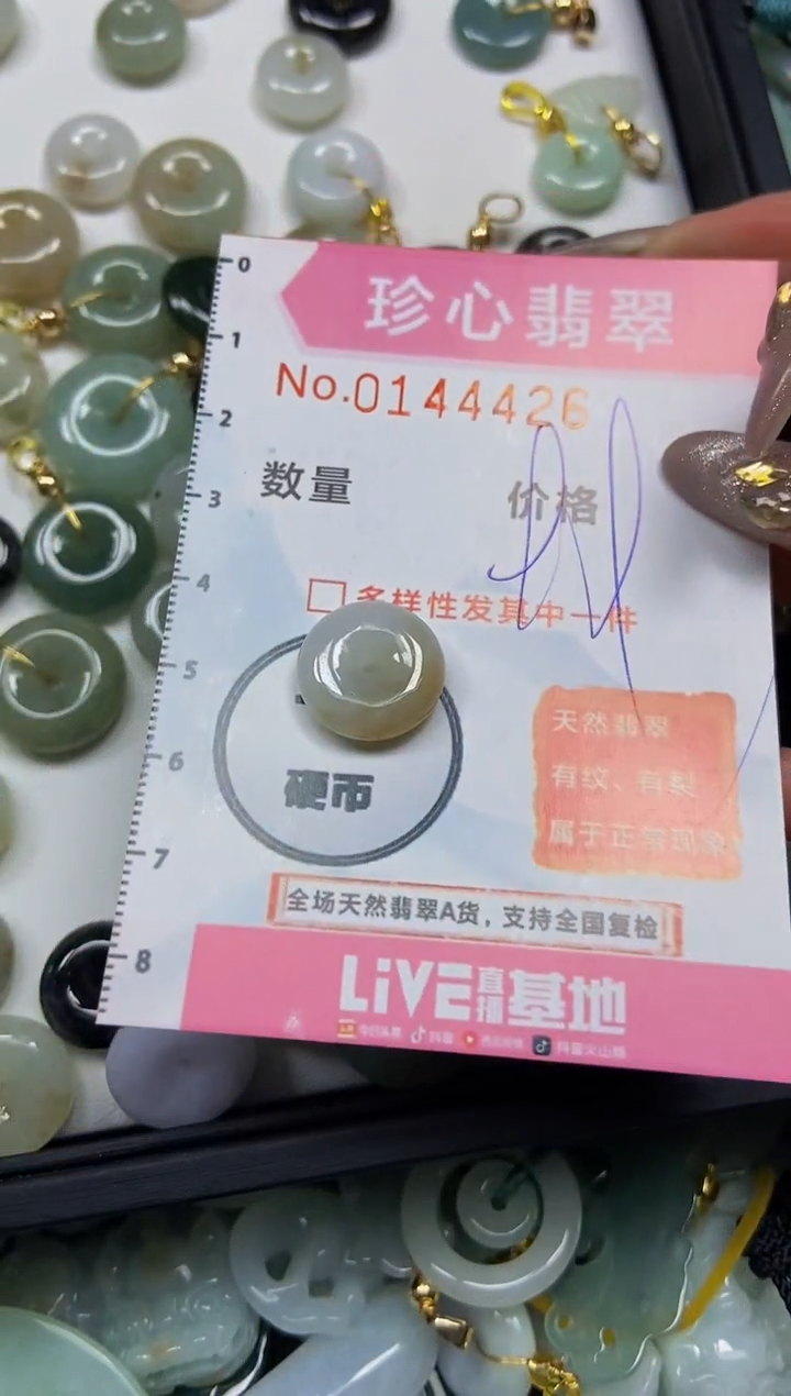 【闪购商品】翡翠颈饰未镶嵌闪购0144426