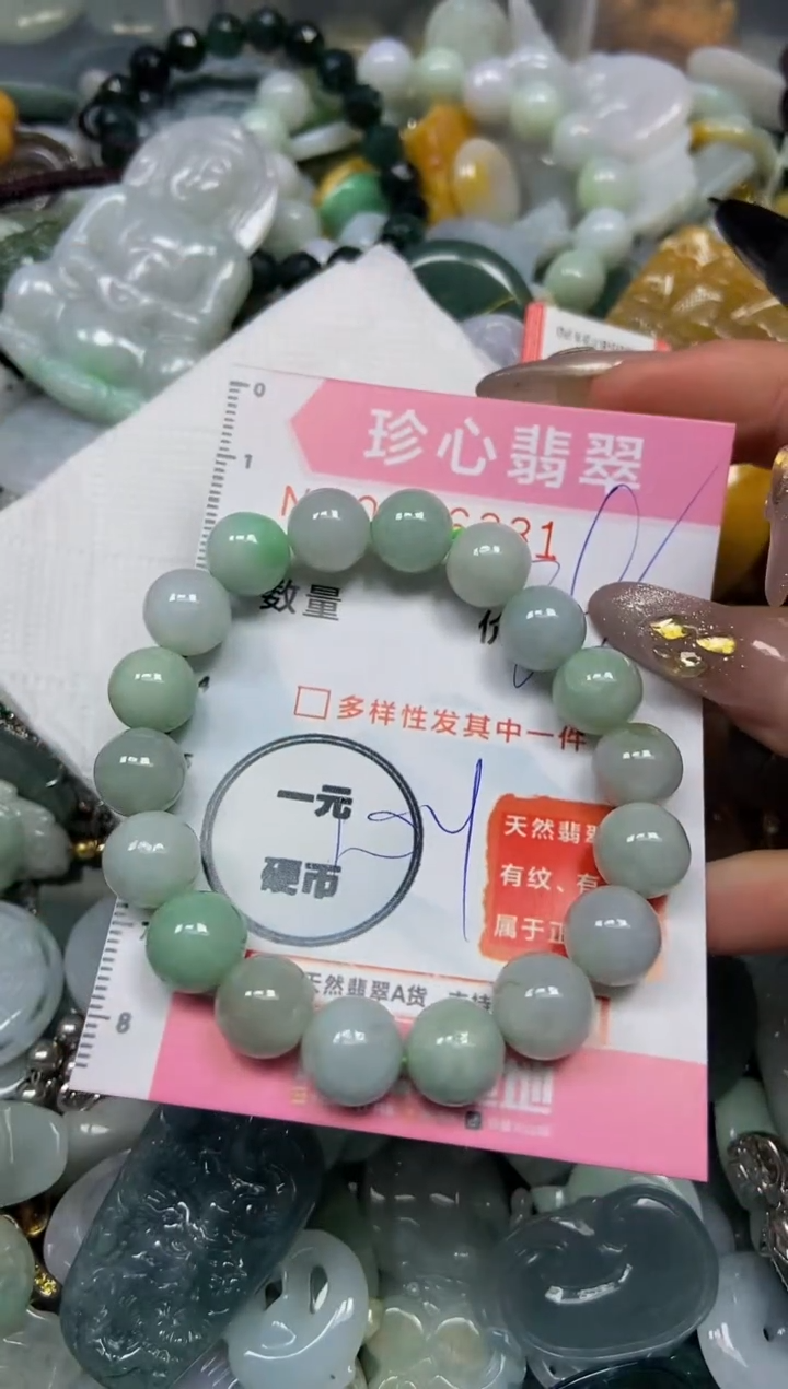 【闪购商品】翡翠颈饰未镶嵌闪购0146331