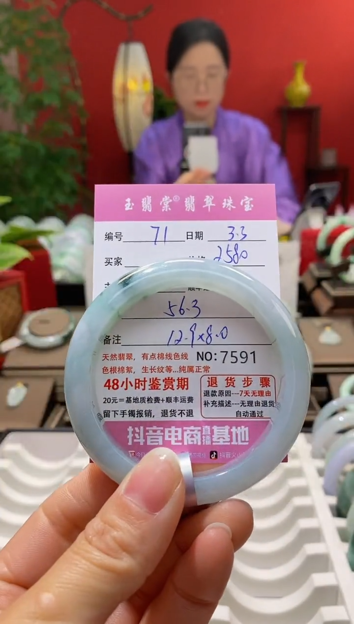 【闪购商品】翡翠手镯未镶嵌翡翠