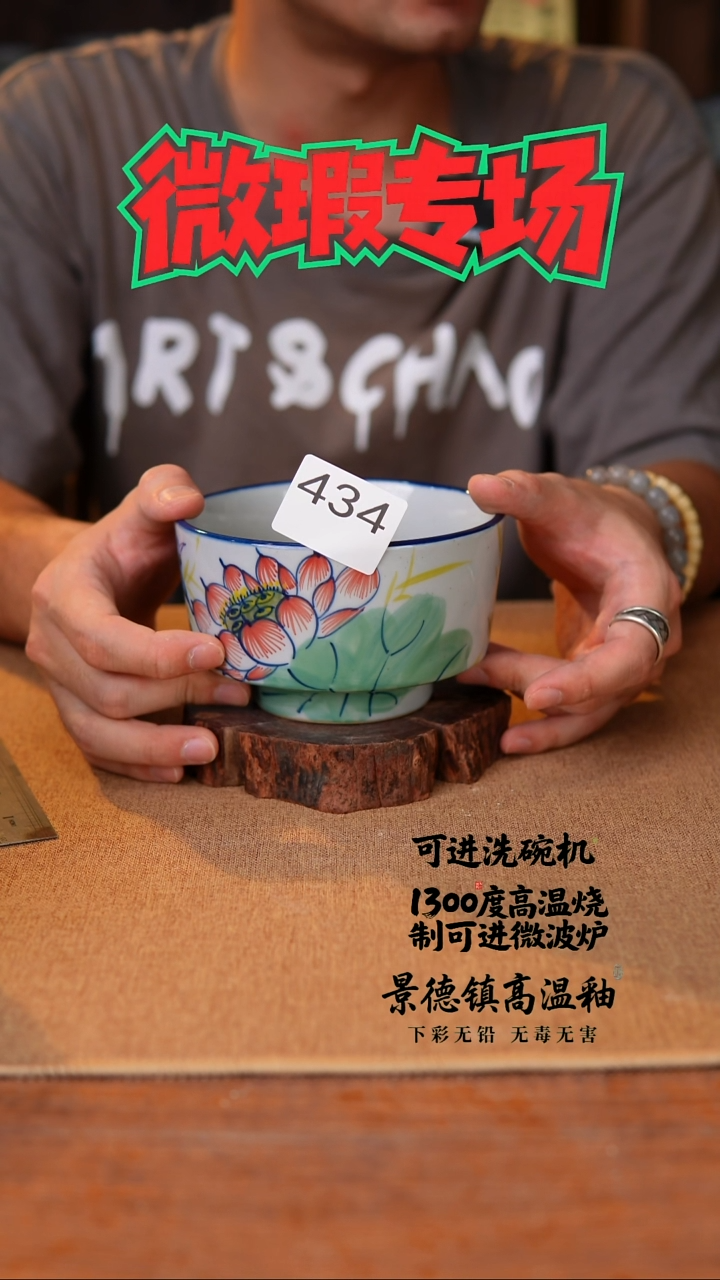 瓷片434微瑕空山新雨高温瓷器