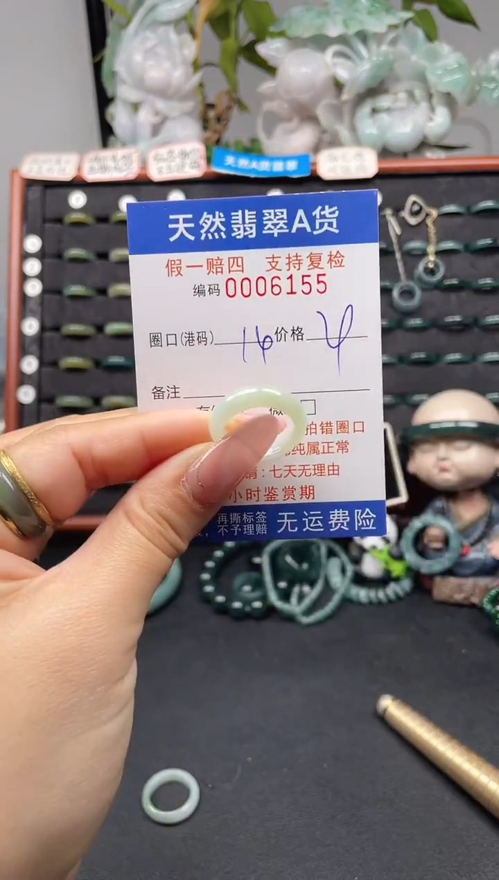 未镶嵌戒指翡翠14*6155