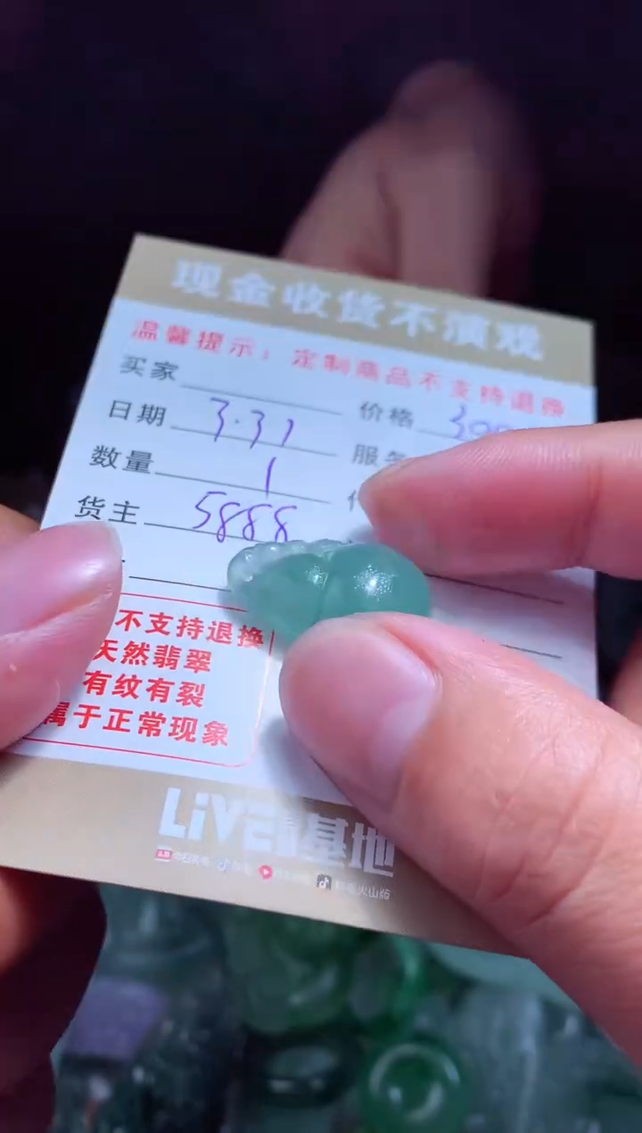 定制翡翠未镶嵌 翡翠毛货定制459625