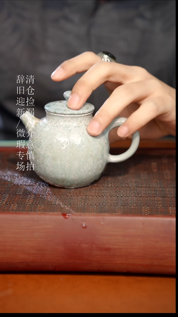陶瓷瑕疵专场 奢瓷/瑞寅柴烧茶器842