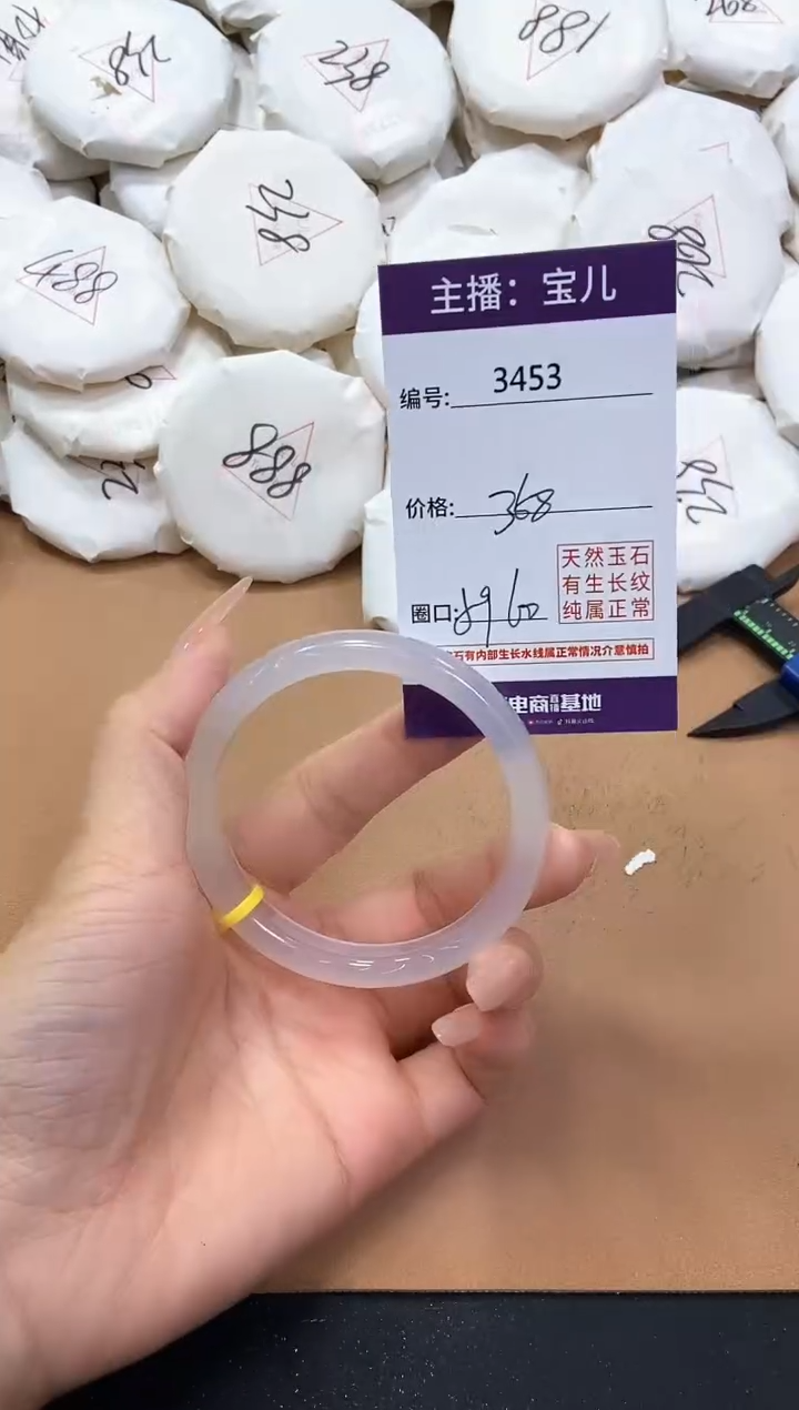 【闪购商品】玛瑙/玉髓手镯未镶嵌3453