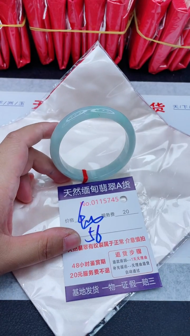 未镶嵌手镯翡翠680.0000