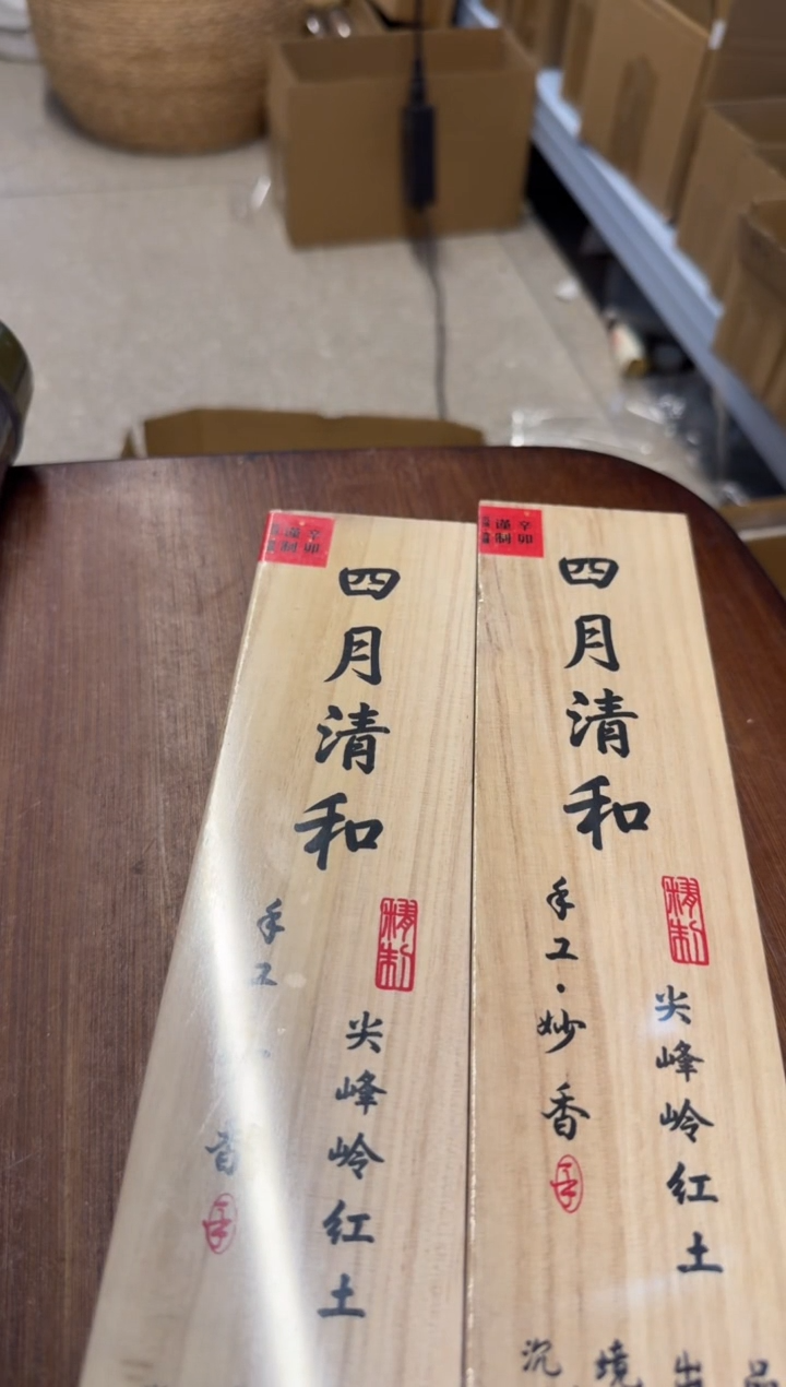 线香88号 捡漏福利