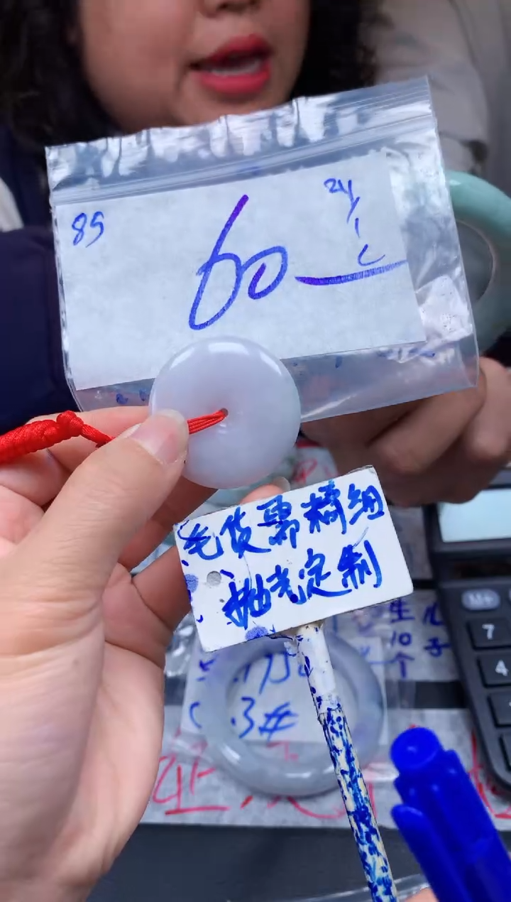 【闪购商品】定制翡翠未镶嵌85毛货需精细抛光挂件多样性拍一发一