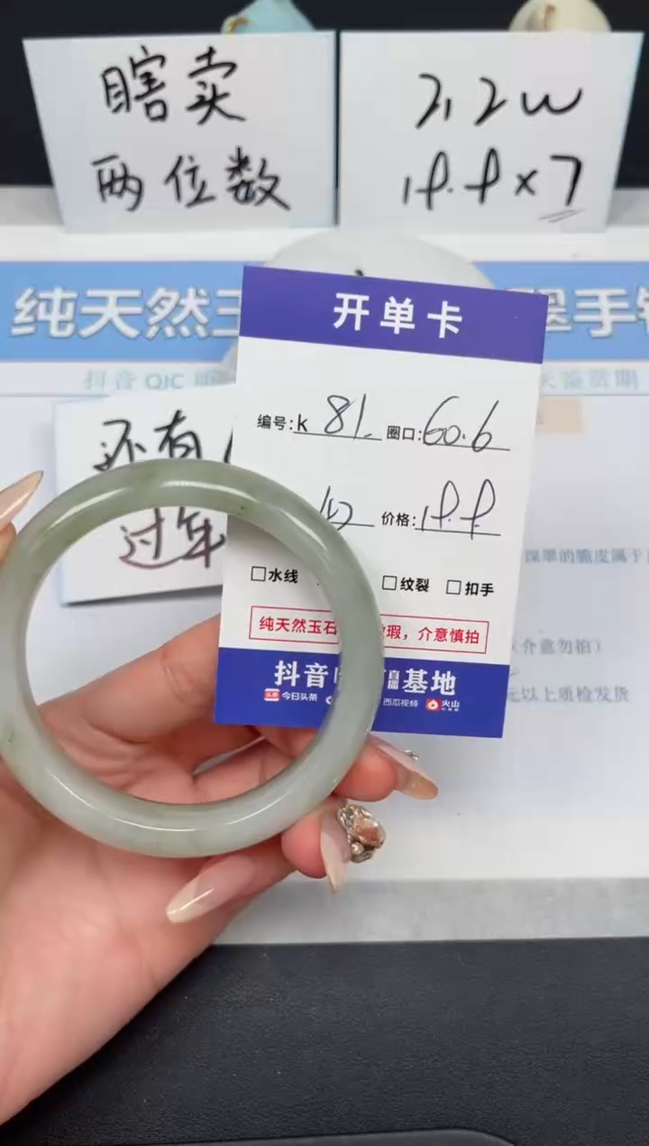 【闪购商品】石英质玉手镯未镶嵌K81-60