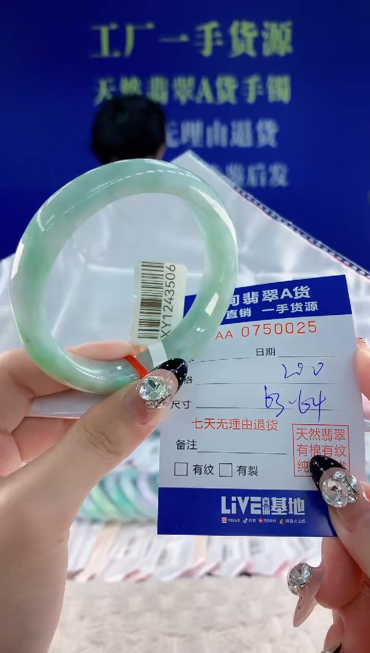 未镶嵌手镯翡翠25天然翡翠A货