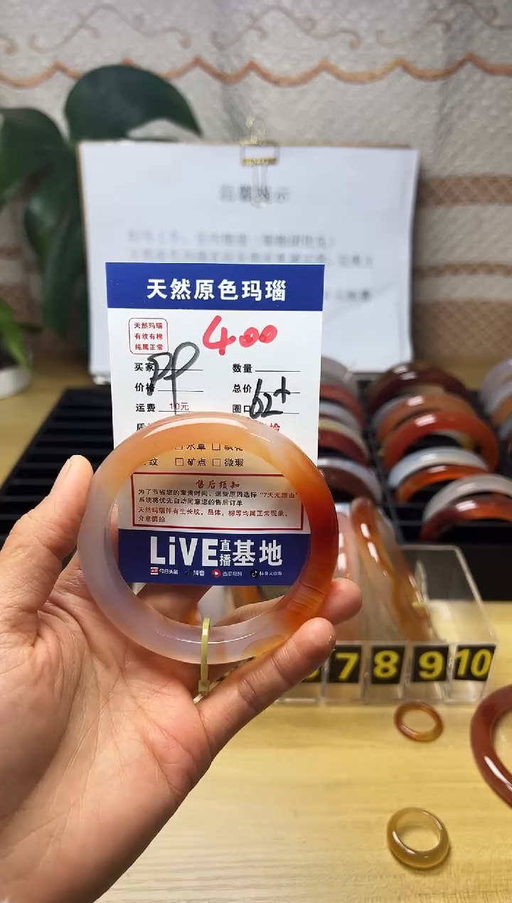 手镯玛瑙/玉髓未镶嵌江**影400