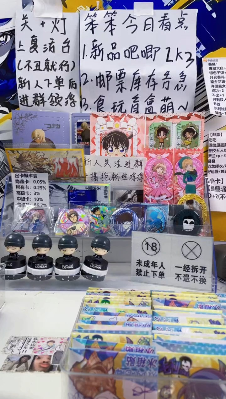 【闪购拼手速】柯南糖果玩具盲盒