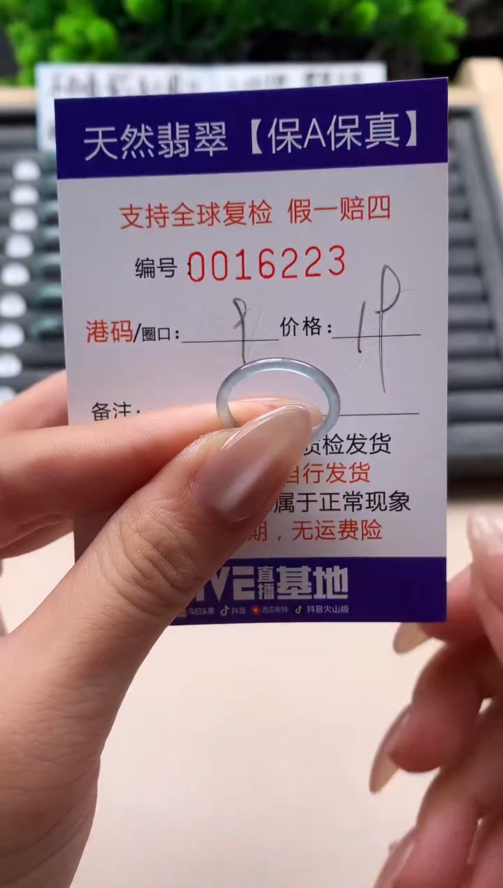 未镶嵌戒指翡翠天然  16223