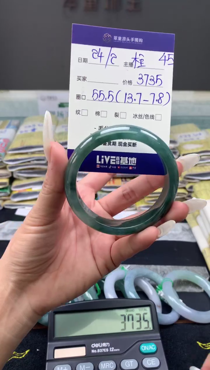 【闪购商品】定制翡翠未镶嵌手镯55#3735元#毛货需抛光