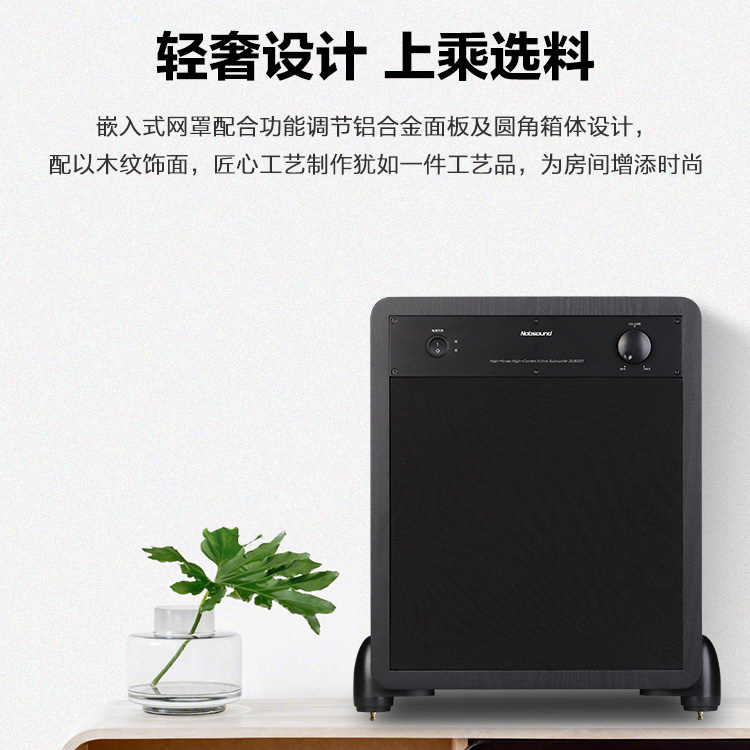 诺普声 SUB930 超重有源低音炮音响10寸200W大功率喇叭