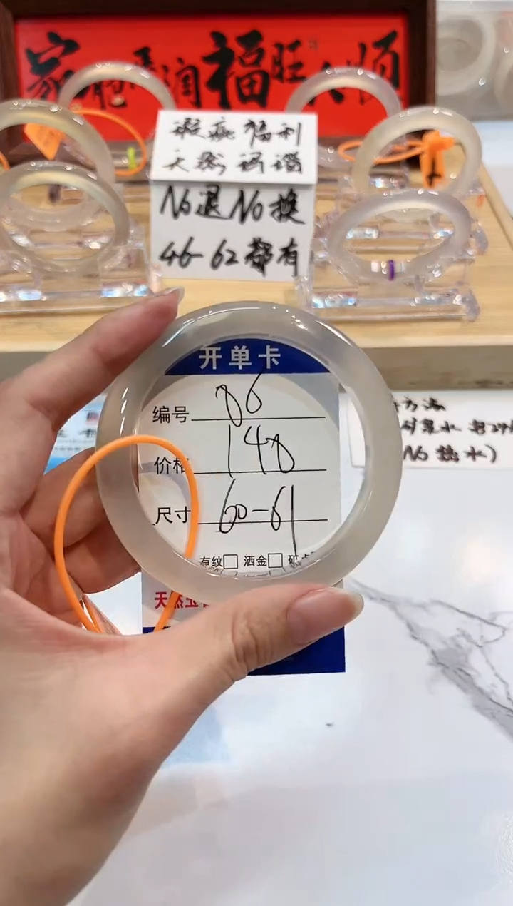 【闪购商品】玛瑙/玉髓手镯未镶嵌86-L马黑1瑕L-L60+