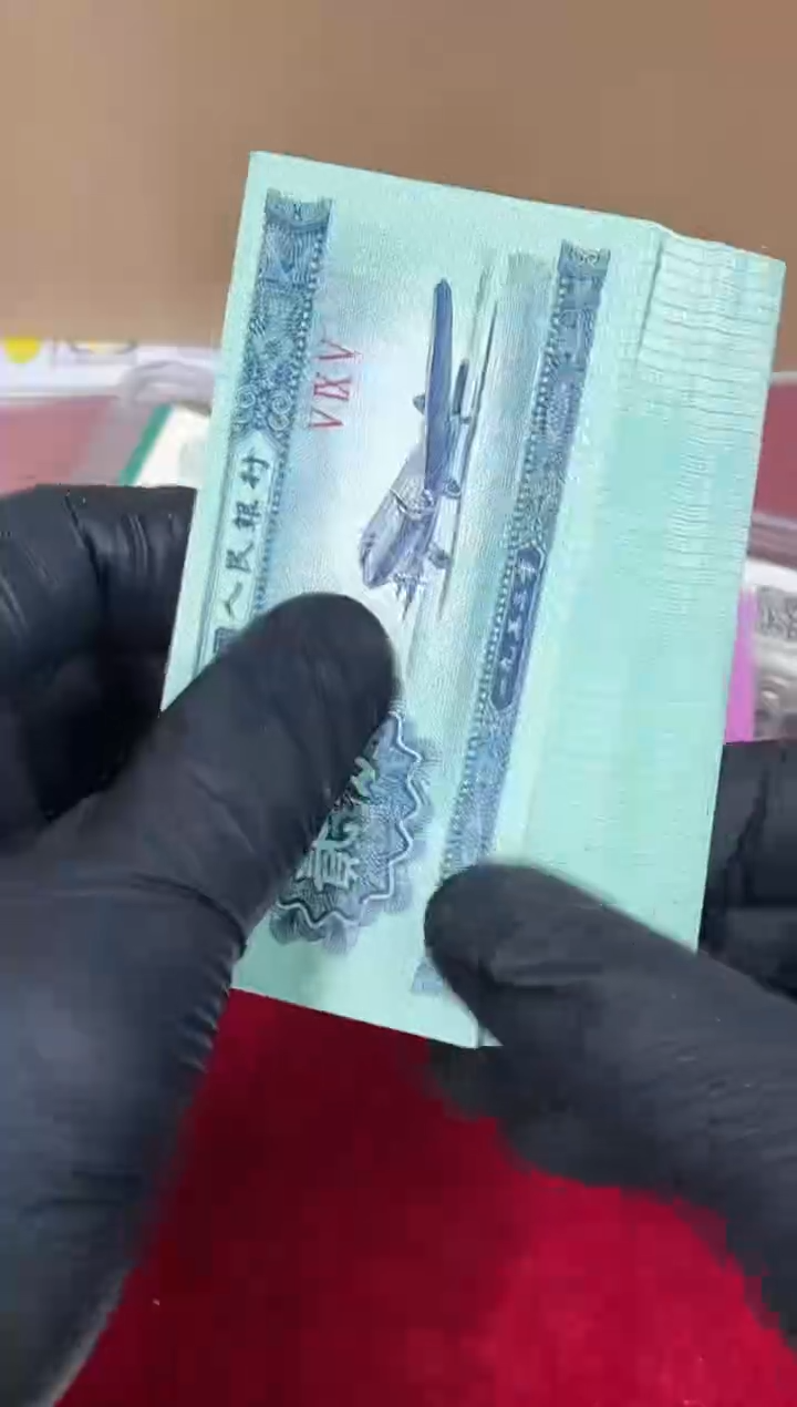 【闪购商品】CSIS评级-三版币2分特殊版别整刀无号