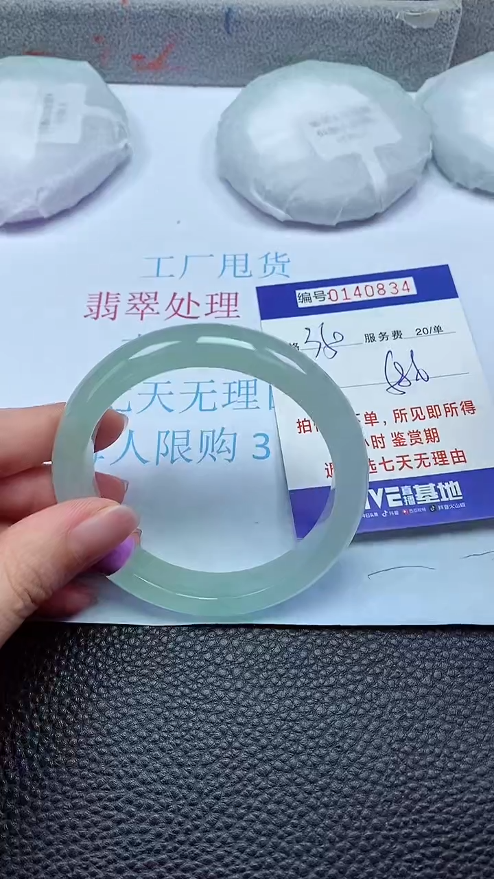 拍下以实物为准00140834