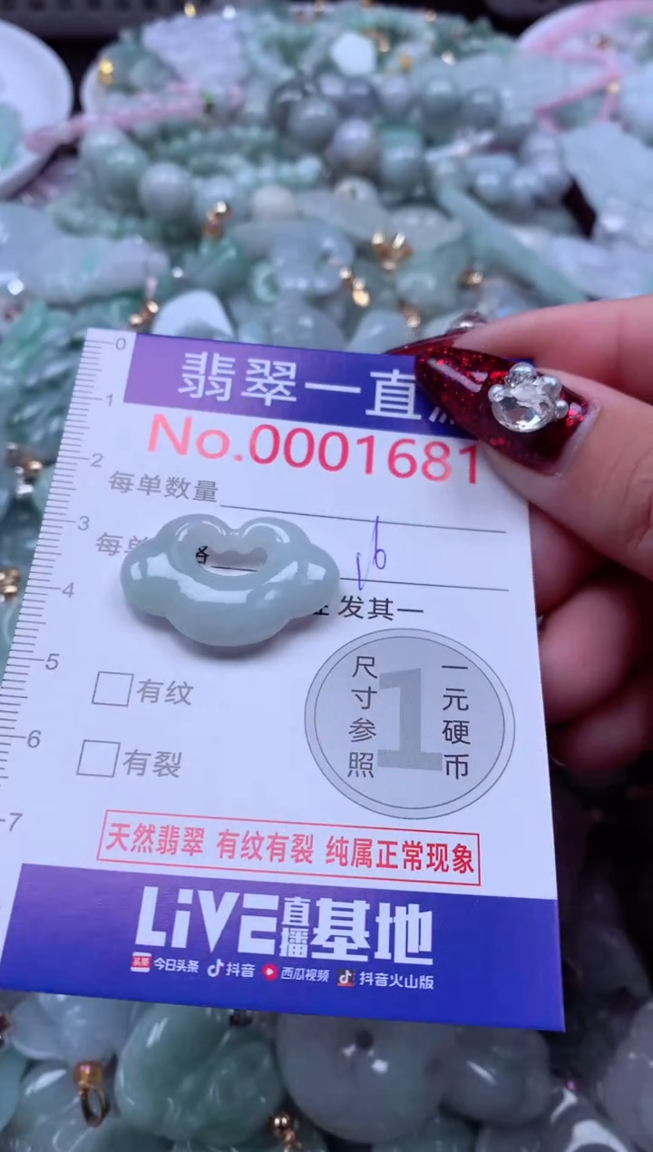 吊坠(不含链)未镶嵌翡翠1681