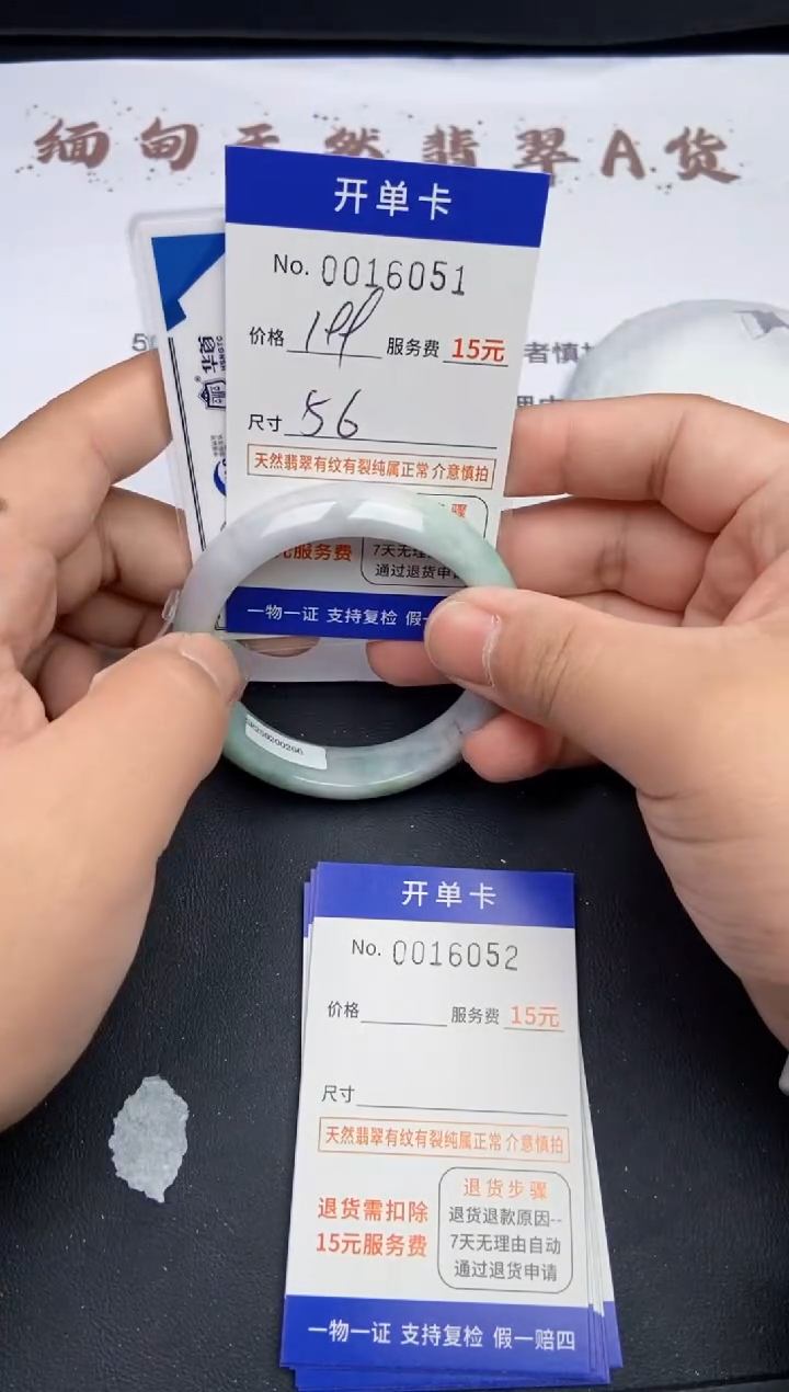 【闪购商品】6051翡翠手镯默认有纹裂