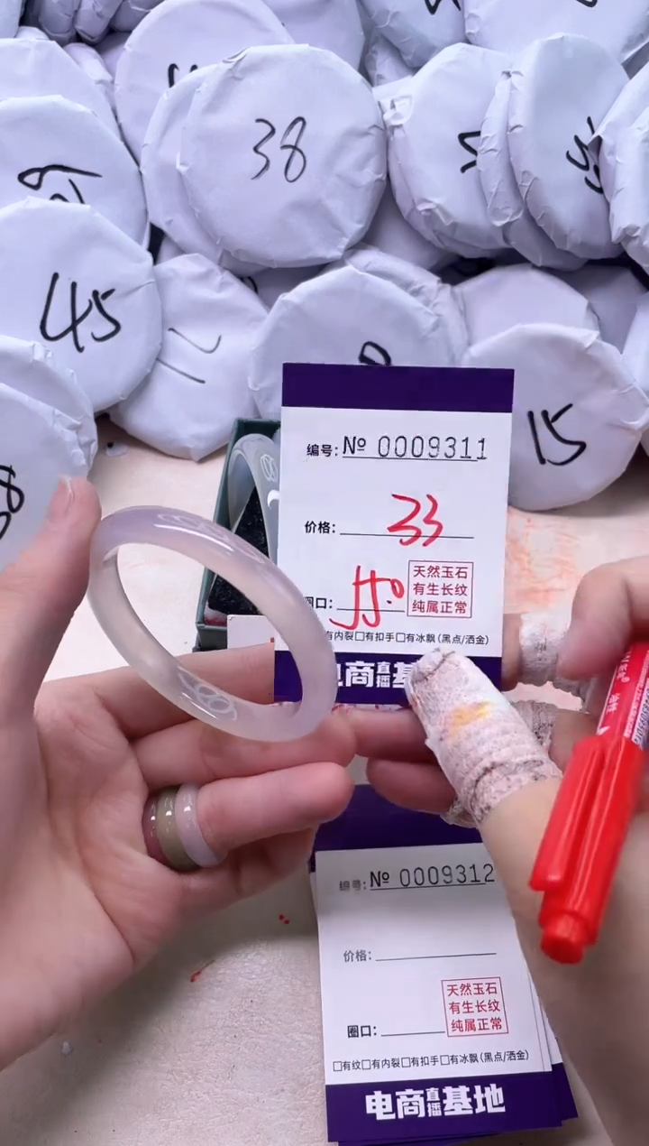 【闪购商品】玛瑙/玉髓手镯未镶嵌9311