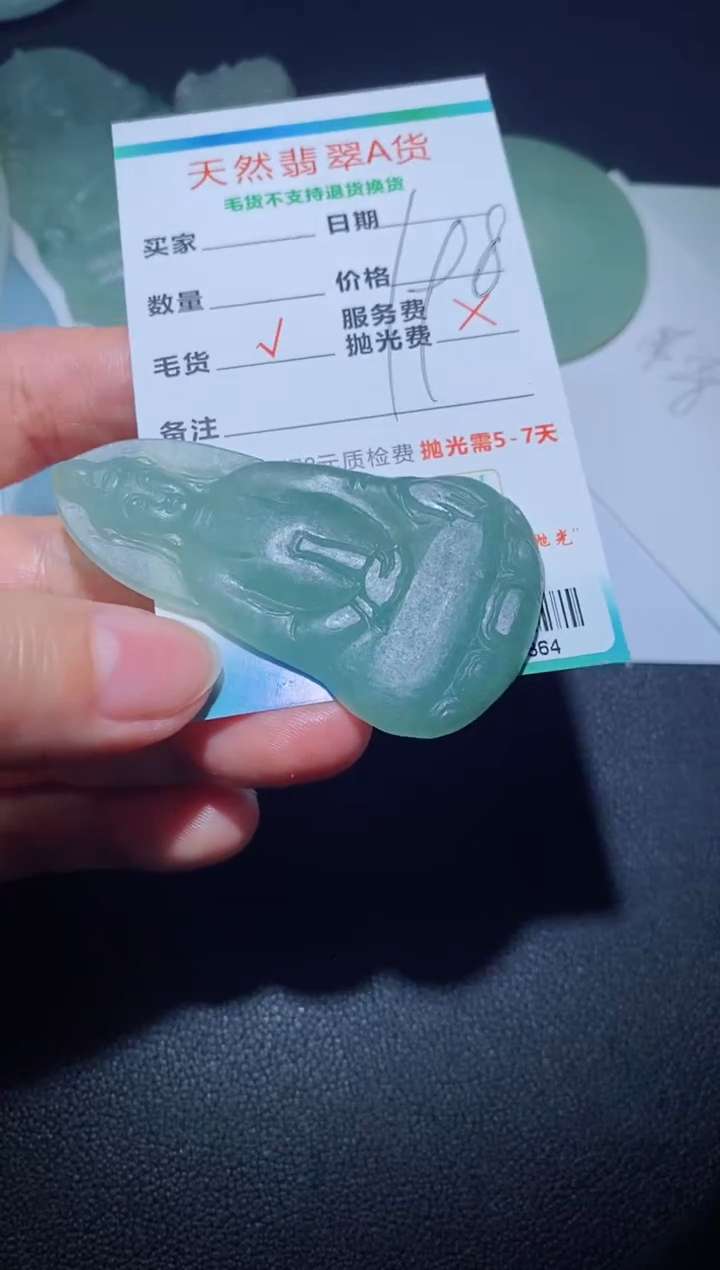 【闪购商品】定制翡翠定制毛货未镶嵌定制毛货01868