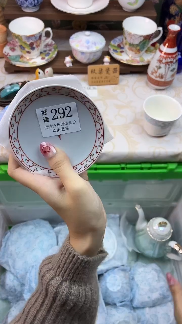 瓷片o****m好运A292