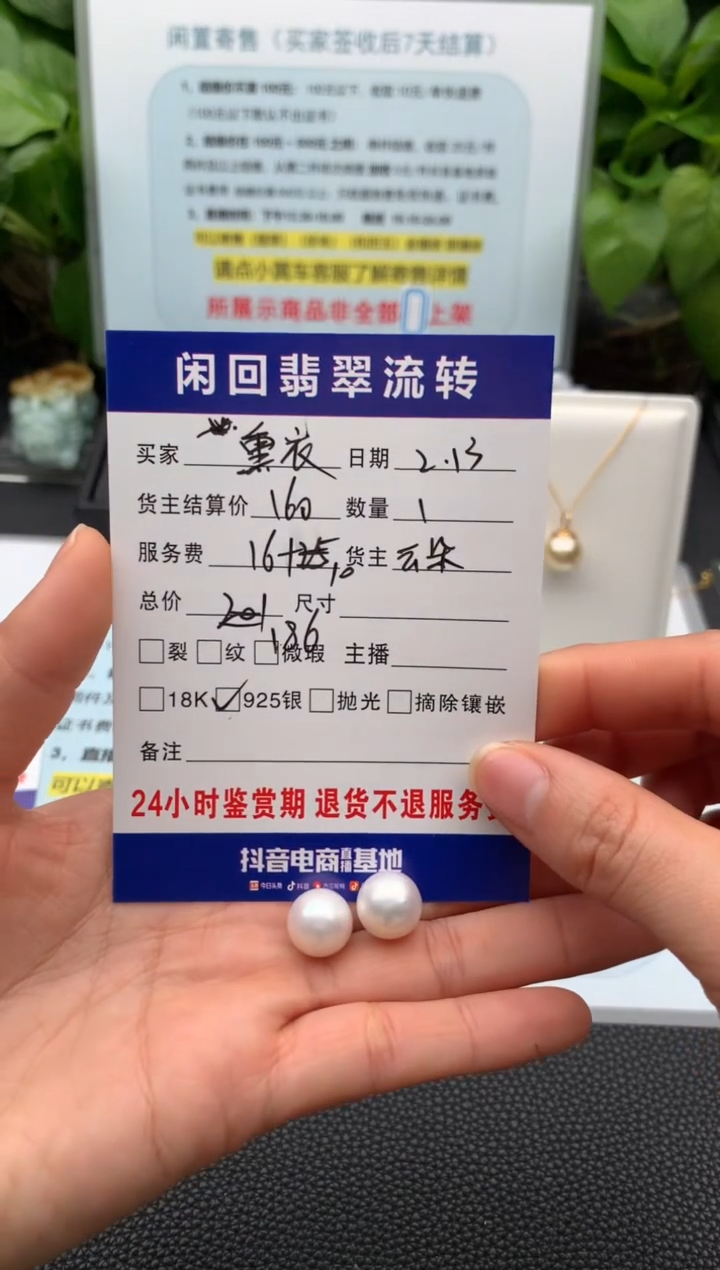 【闪购商品】淡水珍珠颈饰银S925镶嵌耳饰