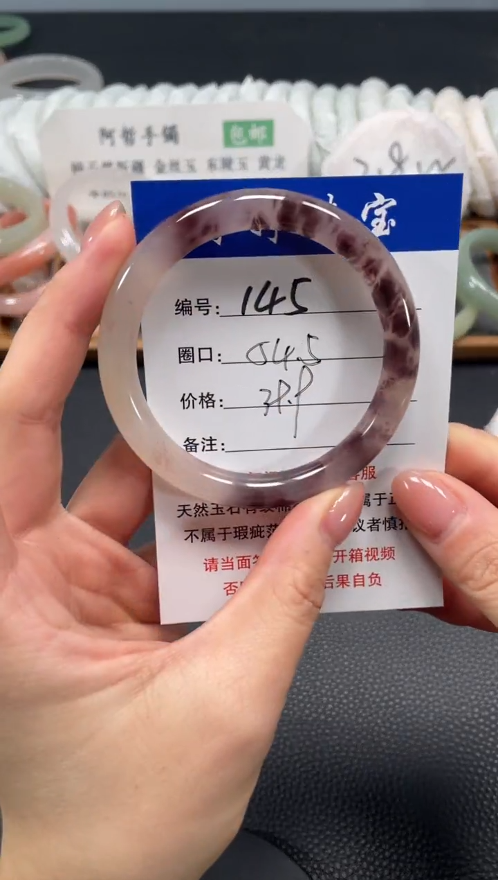 未镶嵌手镯石英质玉54.5