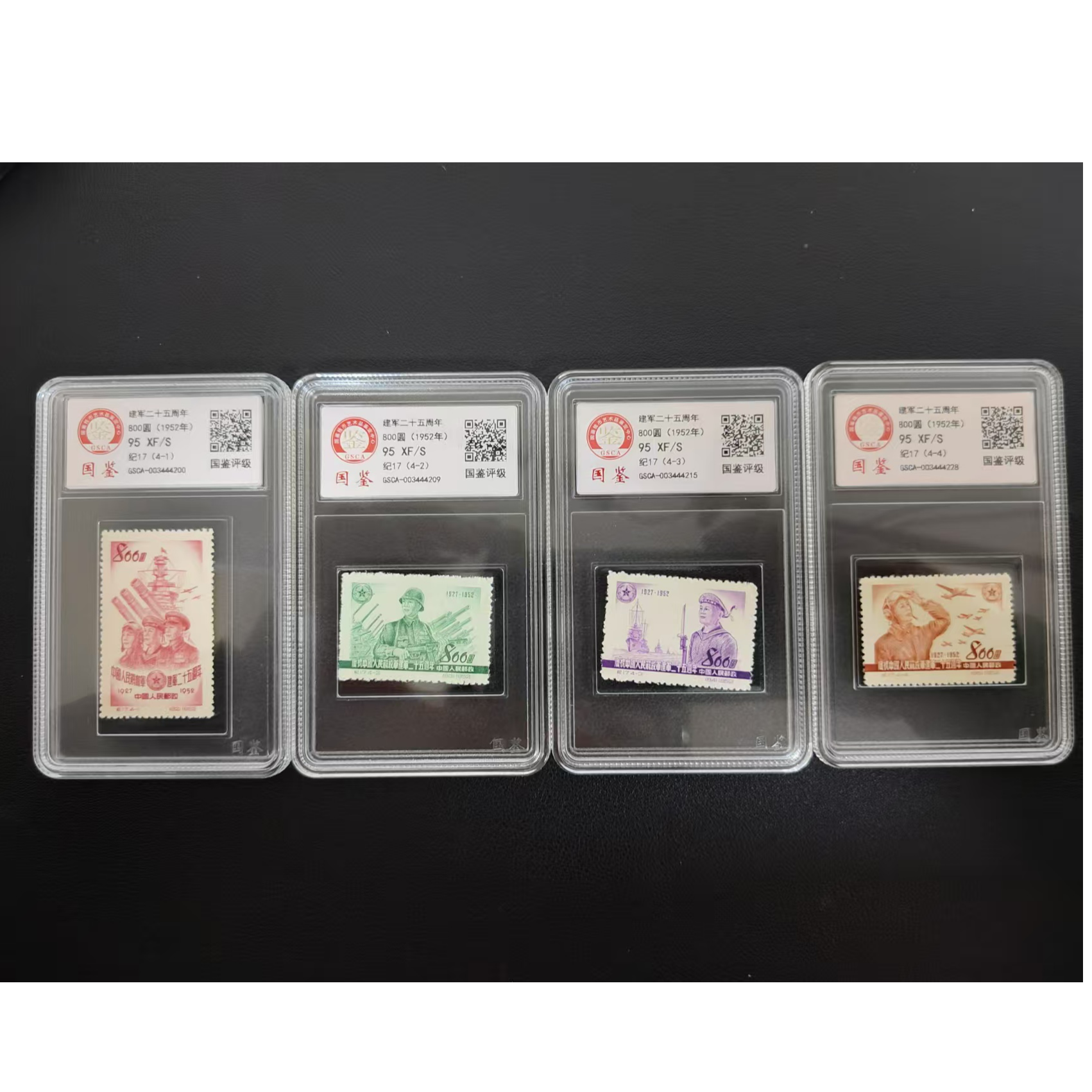 【邮钱】纪17 建军二十五周年 邮票