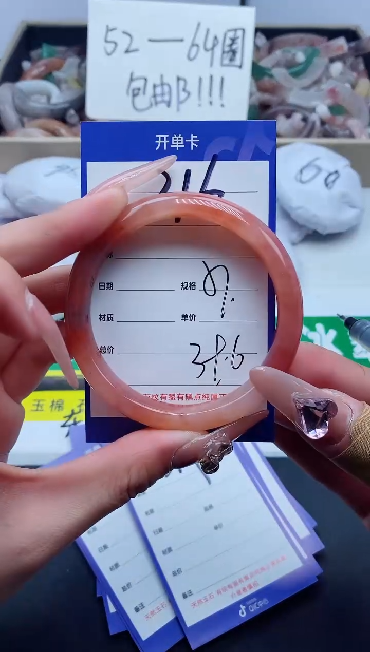 【闪购商品】石英质玉手镯未镶嵌316-57