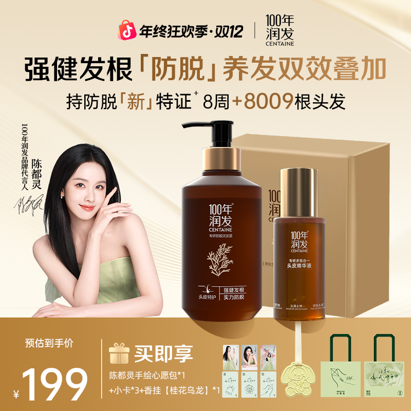 【养护头皮】100年润发专研防脱洗发露480ml大瓶控油蓬松固发防脱BG