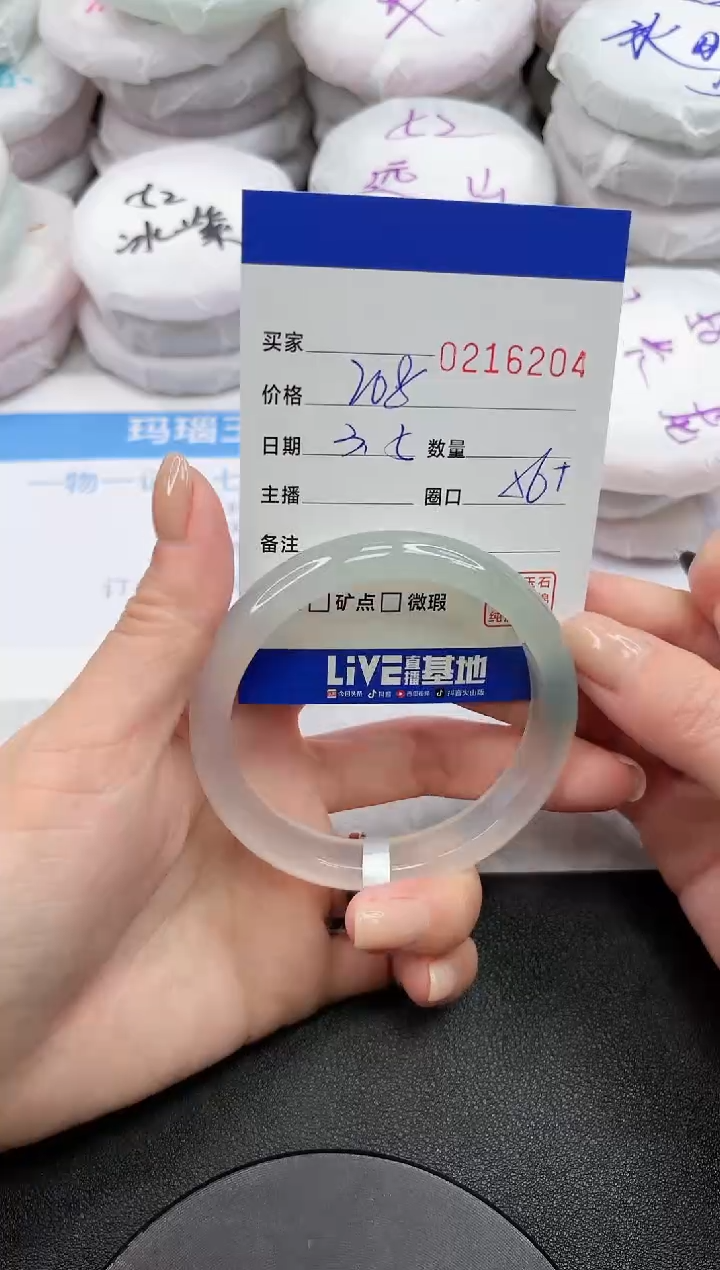 【闪购商品】玛瑙/玉髓手镯未镶嵌6204