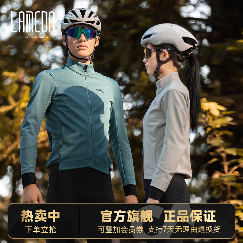 兰帕达0-10度秋冬男女款御寒保暖防风防水公路自行车骑行外套风吟
