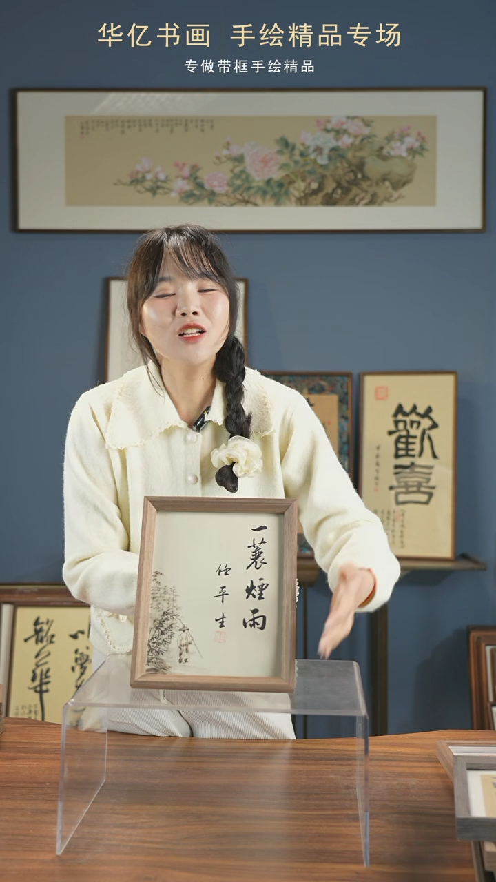 【闪购商品】书法一蓑烟雨任平生/22*27