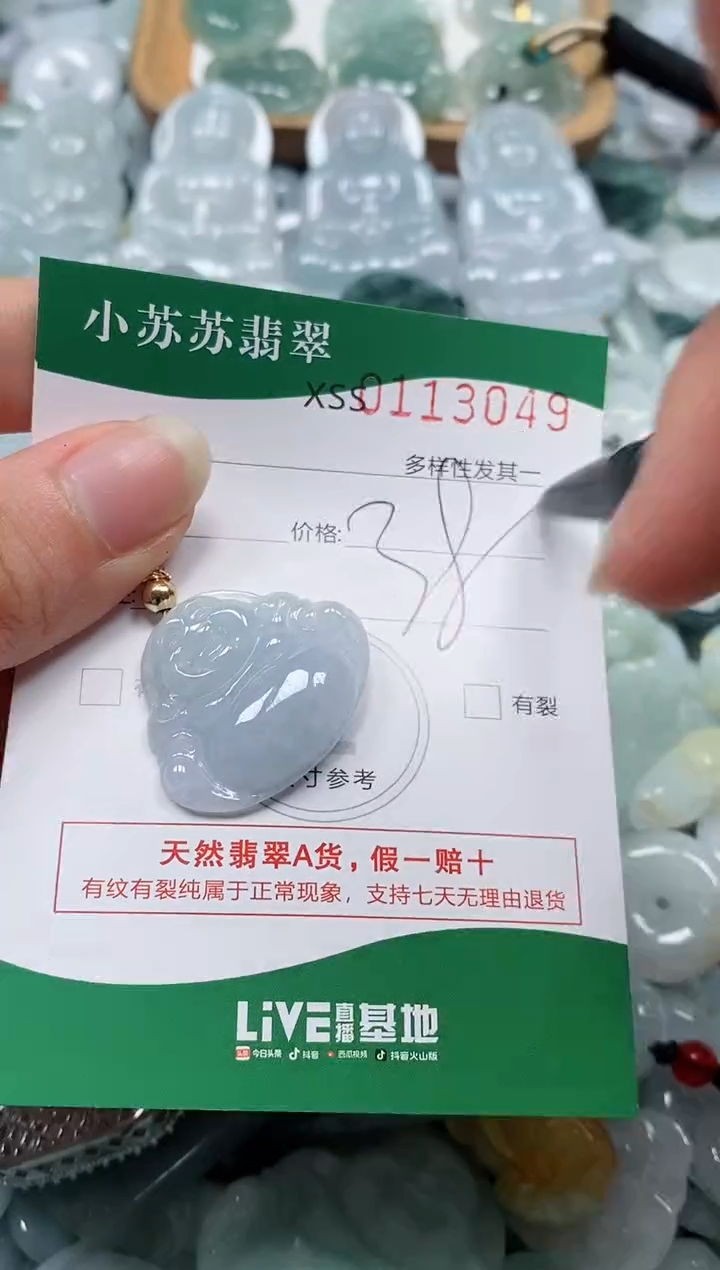 【闪购商品】翡翠未镶嵌颈饰闪购商品0113049