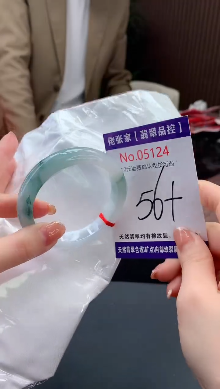 【闪购商品】翡翠手镯未镶嵌天然缅甸A货翡翠