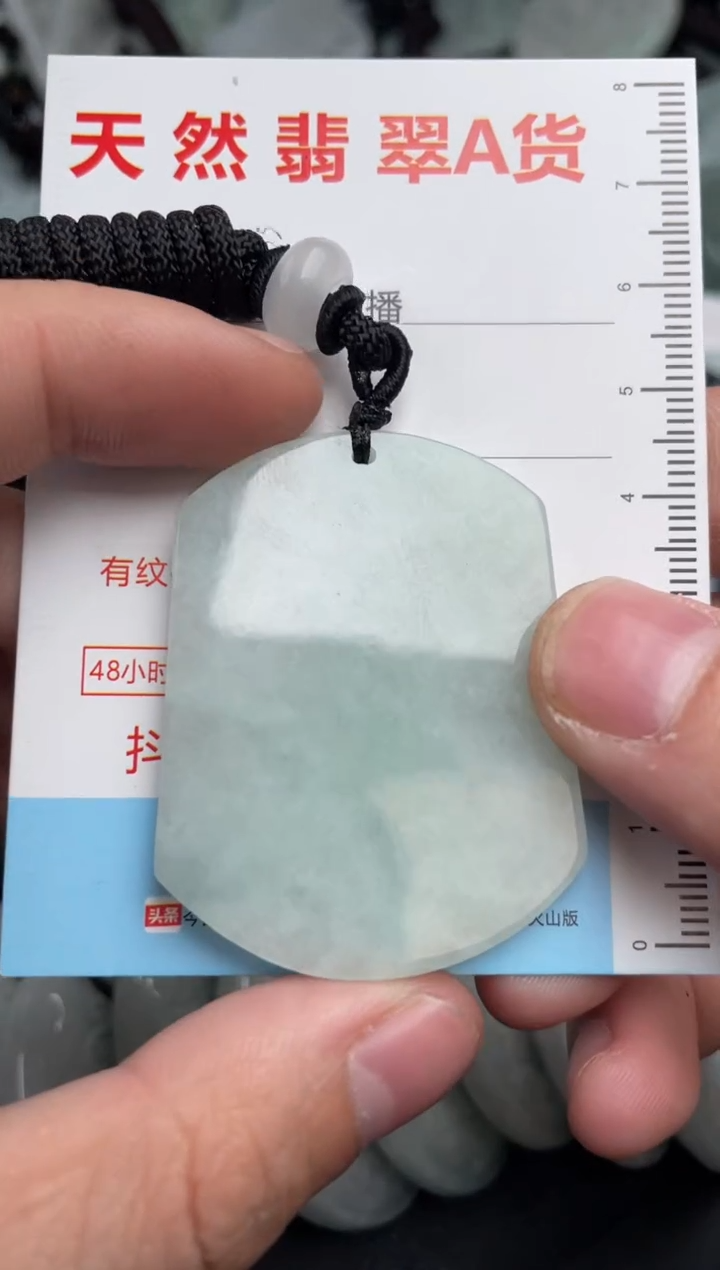 【闪购商品】翡翠吊坠(不含链)未镶嵌1