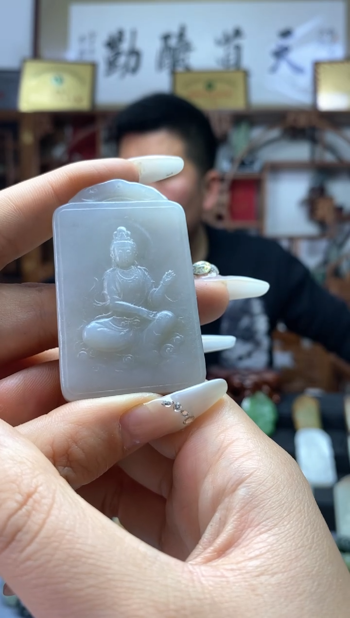 【闪购商品】和田玉挂件未镶嵌烟灰观音牌子