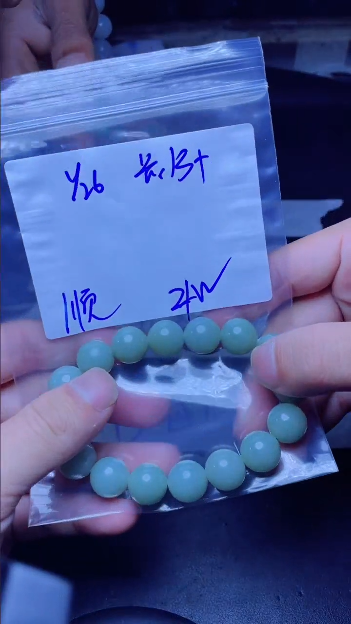 【闪购商品】定制翡翠未镶嵌珠串