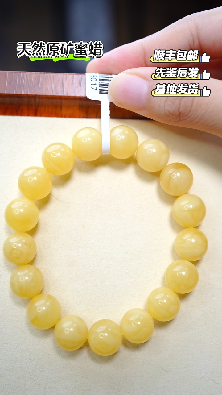 手串蜜蜡未镶嵌1359